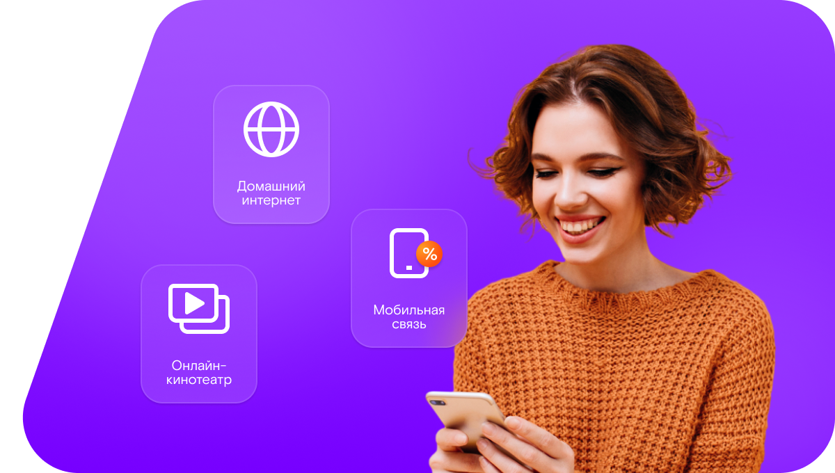 Промо-тарифы Ростелеком в&nbsp;Кольчугине 